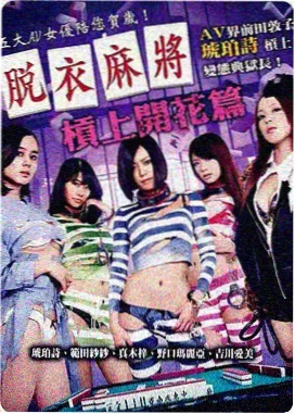 蜜桃成熟时1 剧照 经典构图